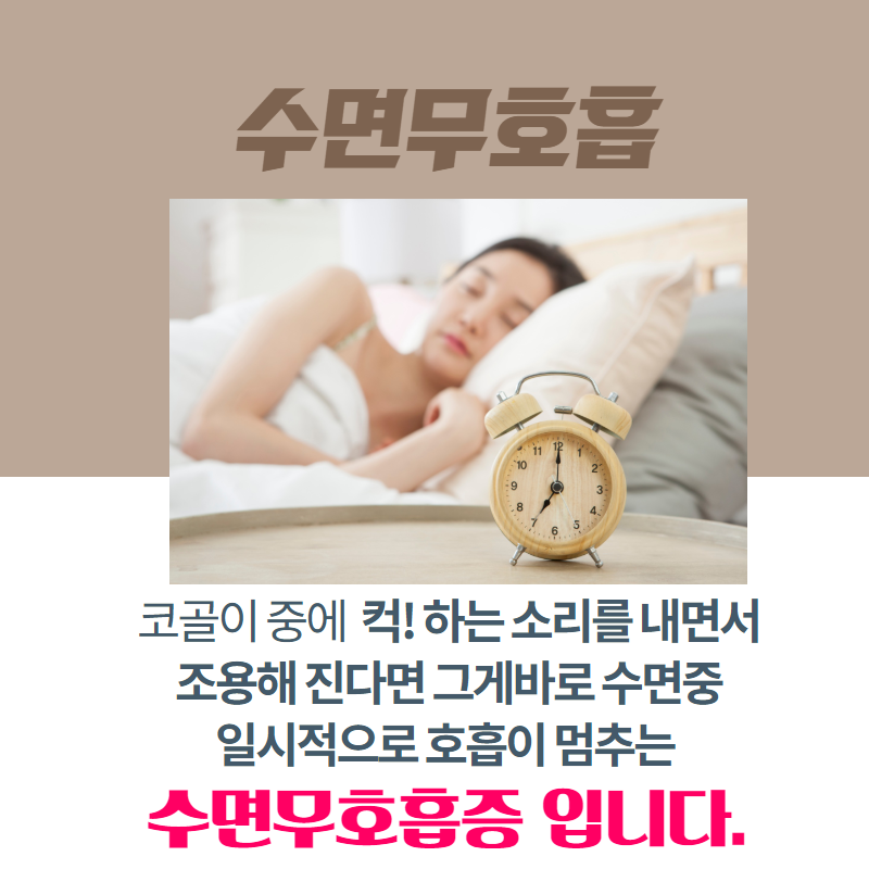 [수원 수면클리닉] 매일같이 졸음이 몰려온다면! (4/10)