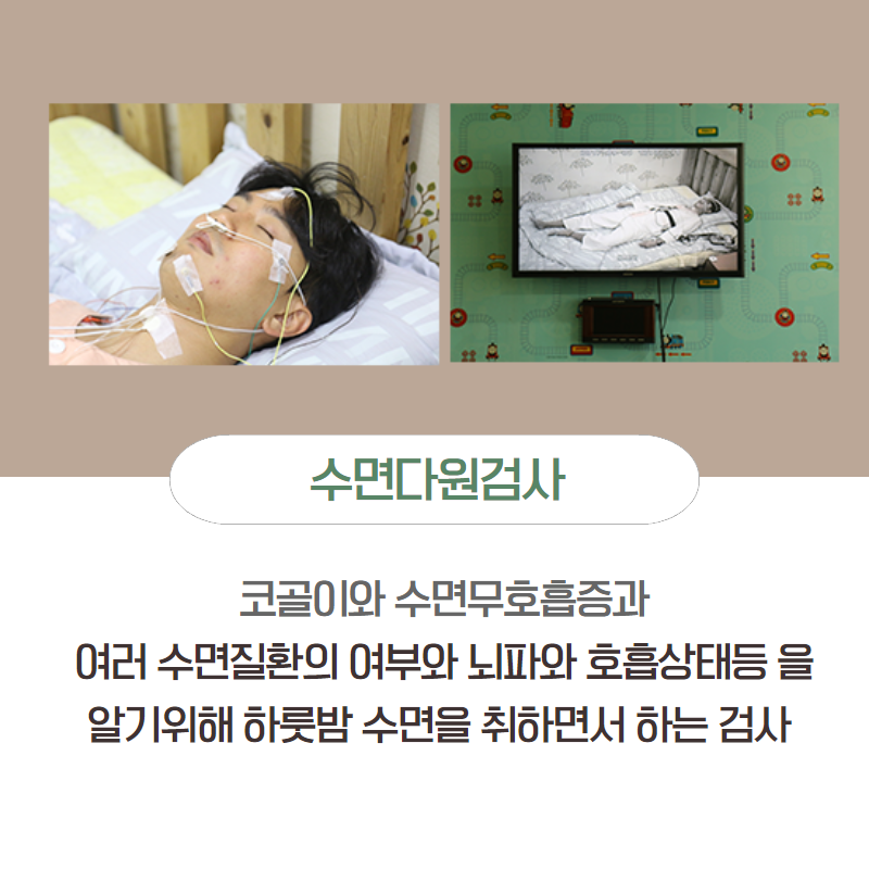 [수원 수면클리닉] 매일같이 졸음이 몰려온다면! (6/10)