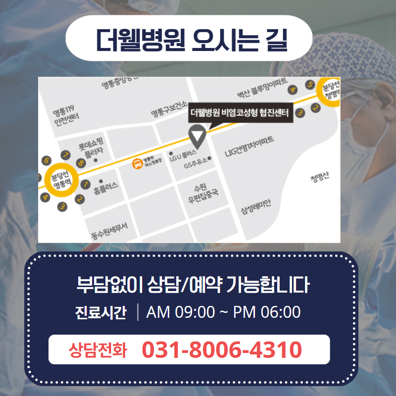 [수원 수면클리닉] 매일같이 졸음이 몰려온다면! (9/10)