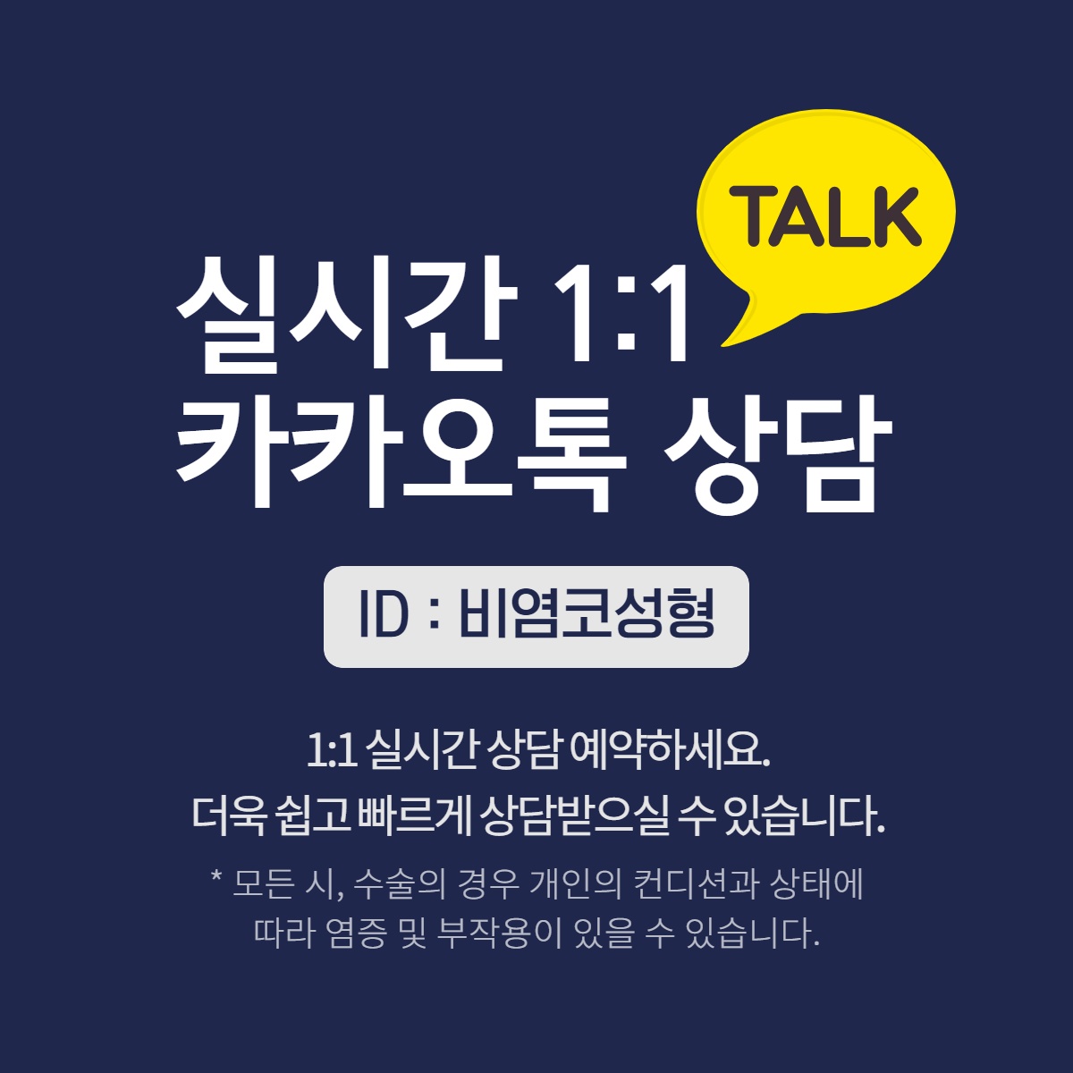 [수원 성형외과] 코 뼈 골절 성형외과로 가야 하는 이유는? (10/10)