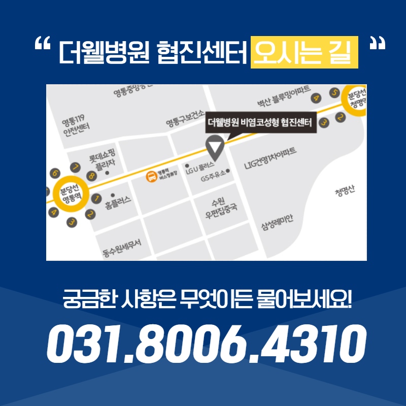 [비염치료] 비염 수술을 해야 하는 이유 (11/12)