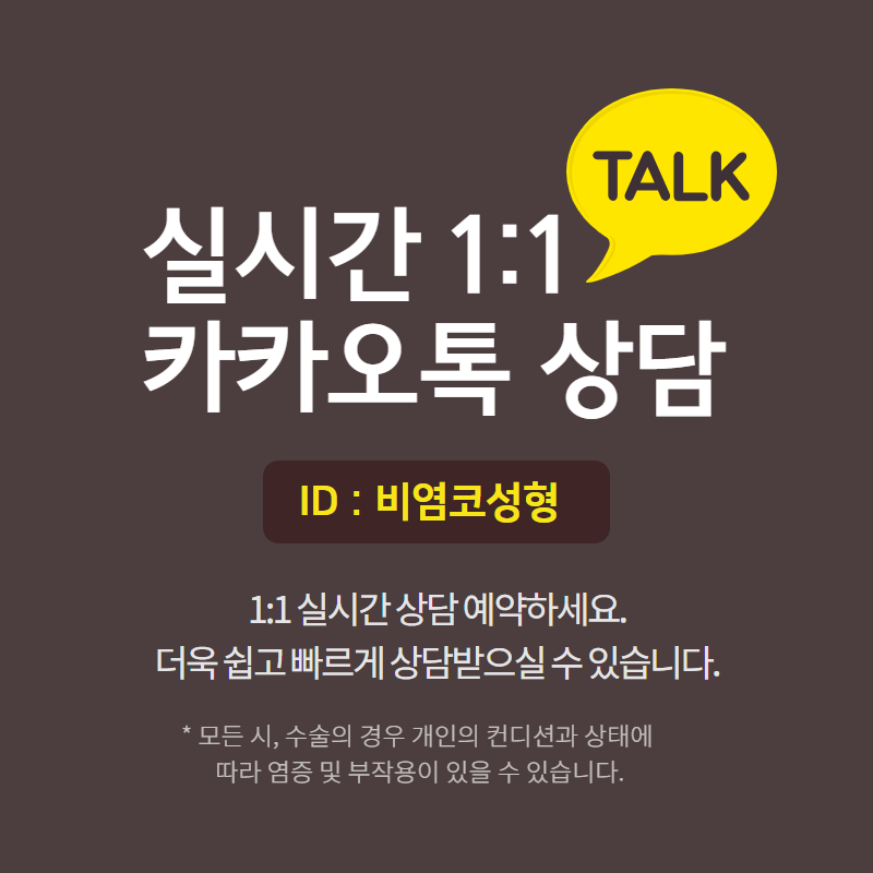 [비염치료] 비염 수술을 해야 하는 이유 (12/12)