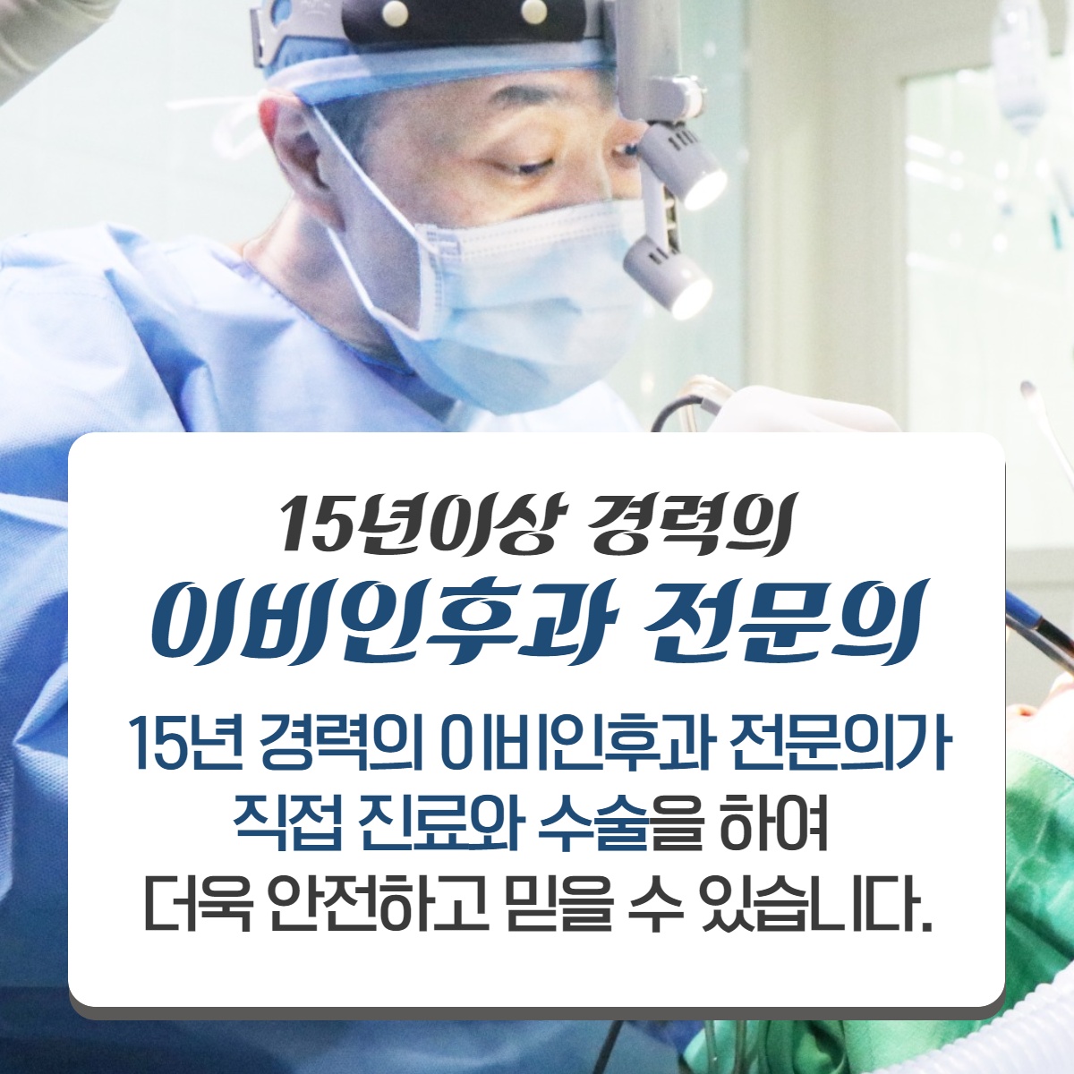 [수원 이비인후과] 틈만 나면 흐르는 콧물 원인은? (7/10)