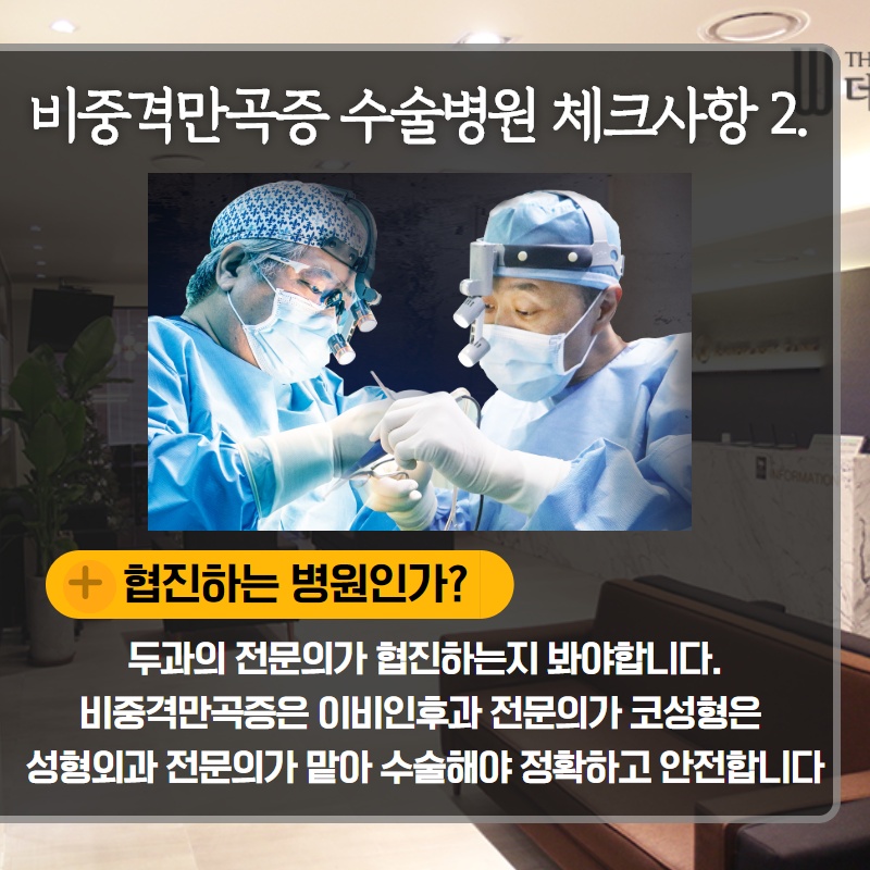 휜 코, 외모만의 문제일까? (9/10)
