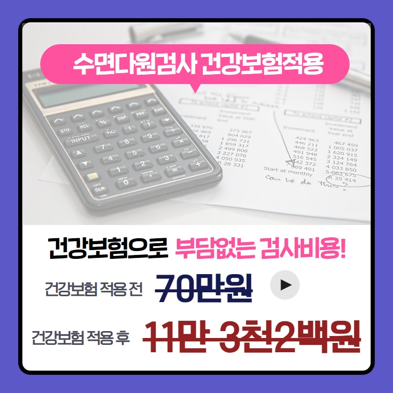[영통 이비인후과] 어린이 코골이 치료 방법! (5/8)
