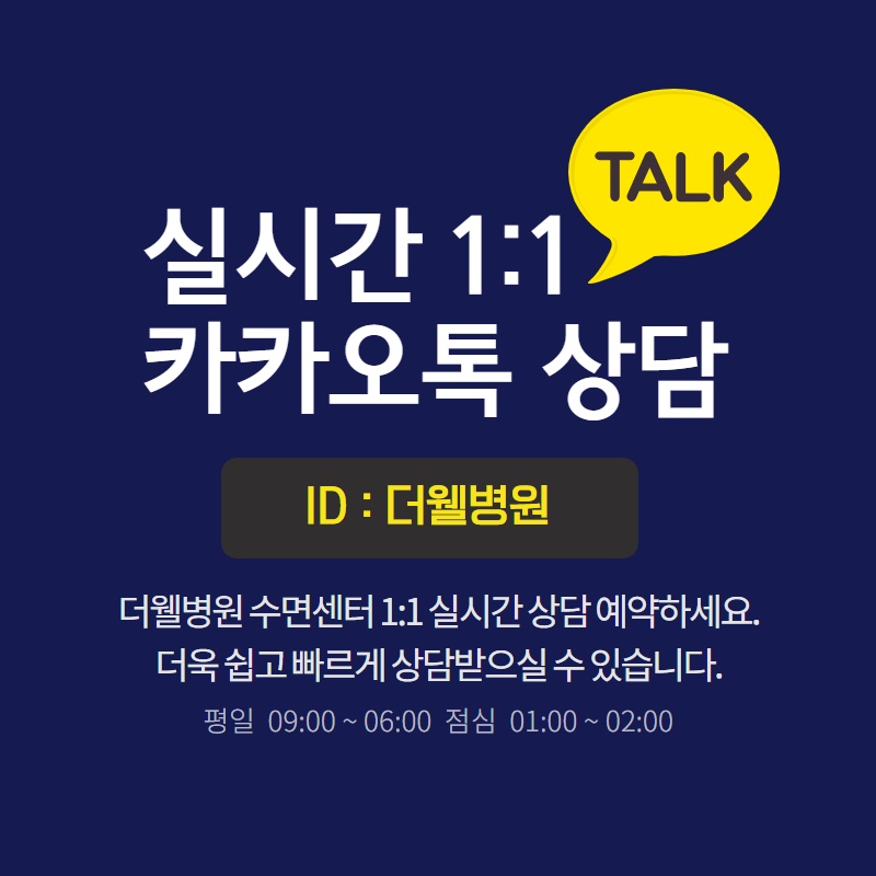 [영통 이비인후과] 어린이 코골이 치료 방법! (8/8)