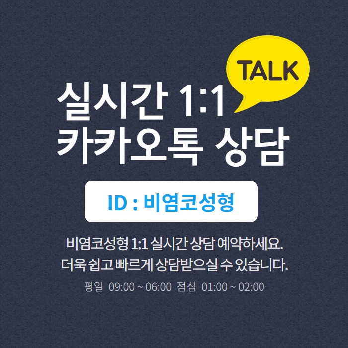 휜 코, 휘어진 코 왜 생기는 것일까? (8/9)