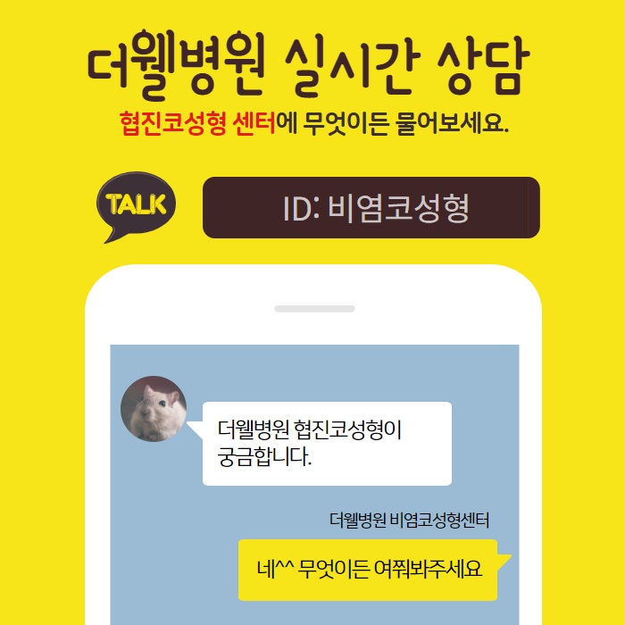 휜 코, 휘어진 코 왜 생기는 것일까? (9/9)