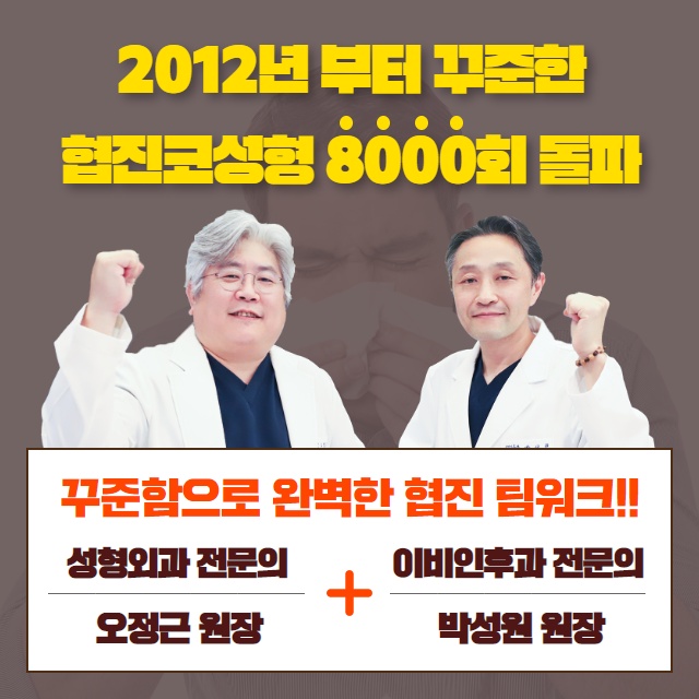 약물로는 치료 안되는 축농증(부비동염) 원인은 따로 있다!? (9/11)