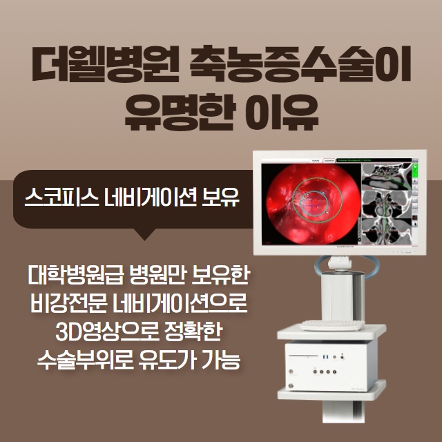 [수원이비인후과] 축농증(부비동염) 원인과 치료 방법! (9/15)
