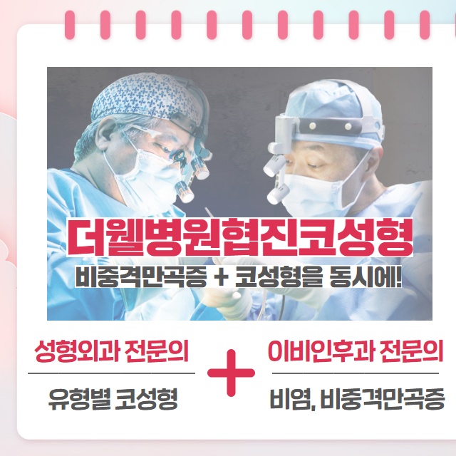 코막힘 원인 단순 감기일까? 코막힘 해결 방법! (5/9)