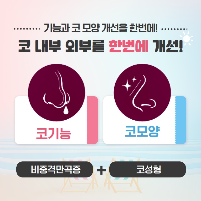 코막힘 원인 단순 감기일까? 코막힘 해결 방법! (6/9)
