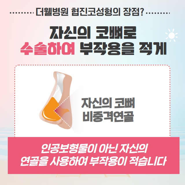 코막힘 원인 단순 감기일까? 코막힘 해결 방법! (7/9)