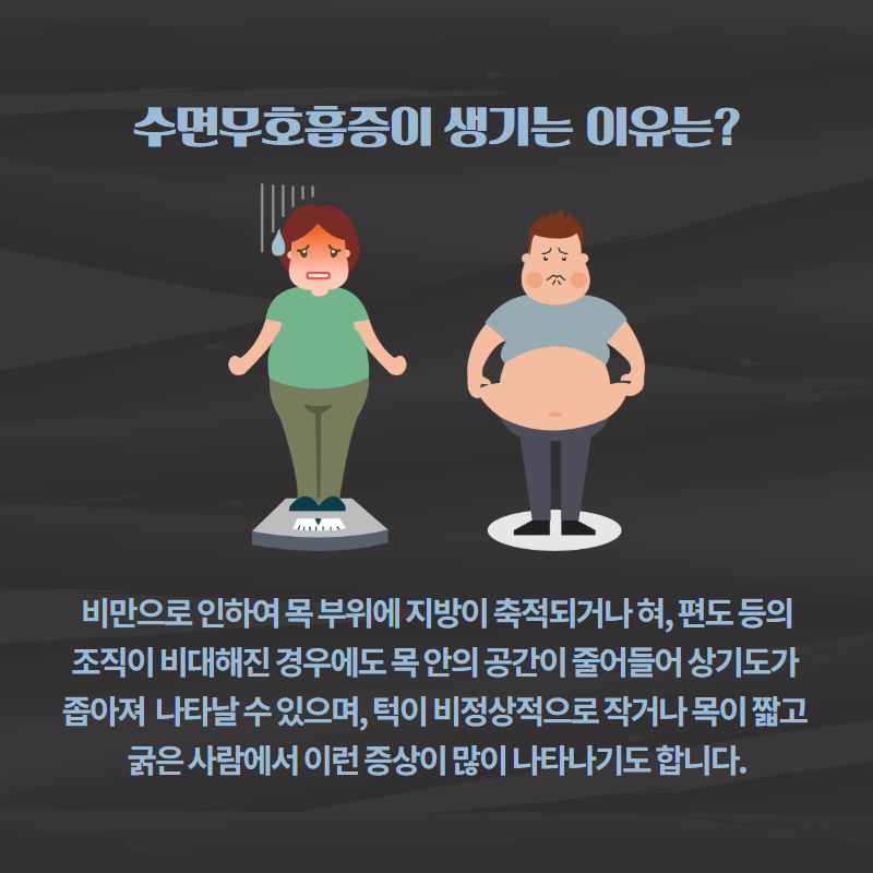 잠잘 때 코를 심하게 골아요, 집에서도 할 수 있는 코골이 치료 방법 (3/7)