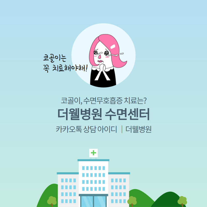 잠잘 때 코를 심하게 골아요, 집에서도 할 수 있는 코골이 치료 방법 (7/7)