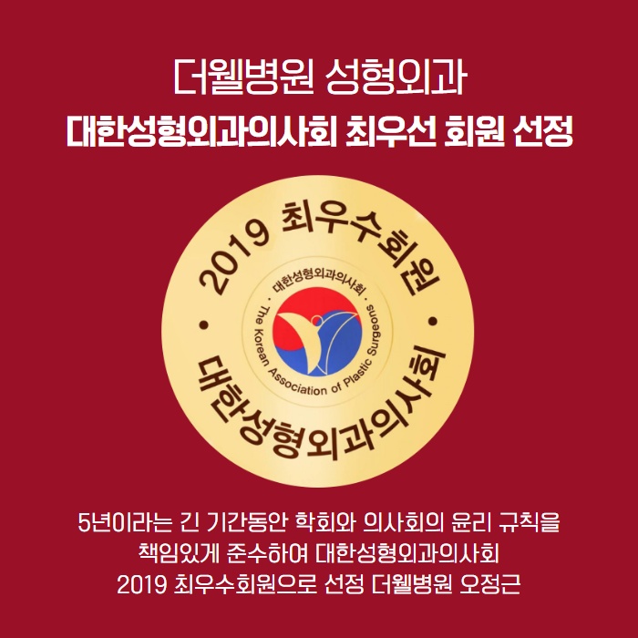 협진코성형 더웰병원이 전하는 비염 코세척 도움이 될까? (8/9)