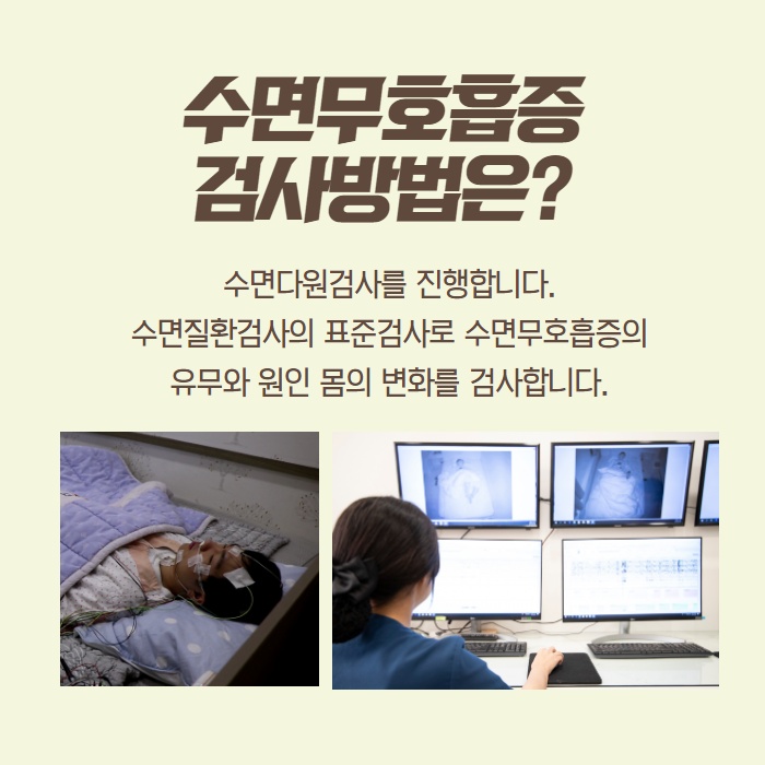 머리 아프고 낮 졸림 심할 때 수면 무호흡증 아닐까? (7/12)