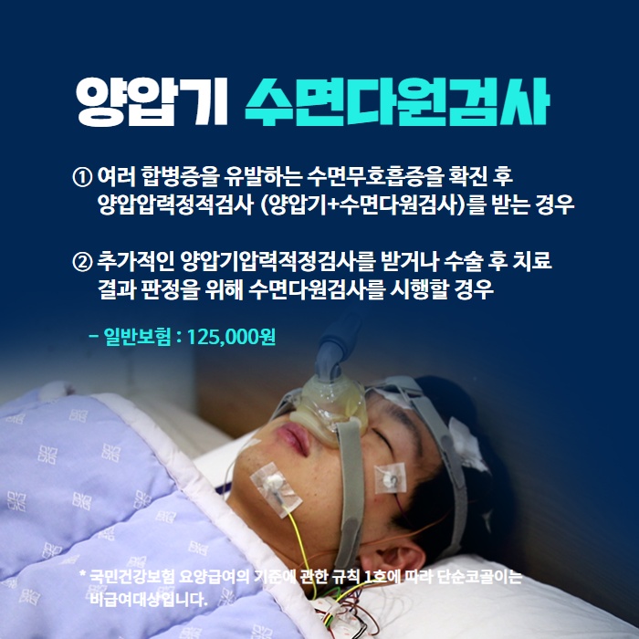 아침에 일어나서 입마름과 두통이 있다면!? 양압기 렌탈 방법! (4/9)