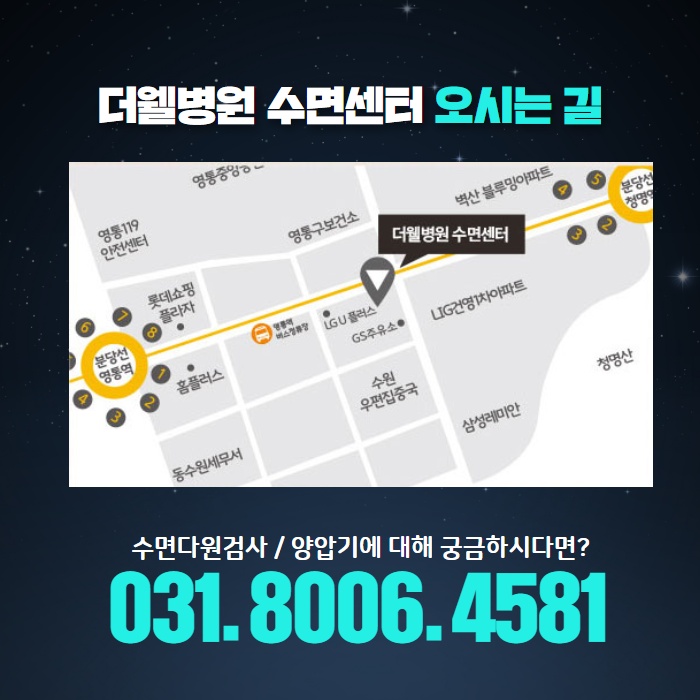 아침에 일어나서 입마름과 두통이 있다면!? 양압기 렌탈 방법! (8/9)
