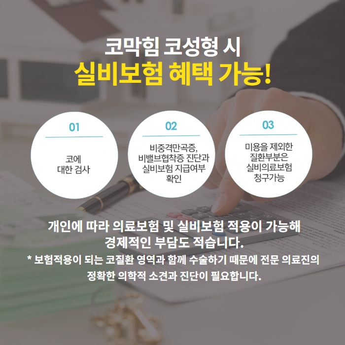 감기와 부비동염 (축농증)의 차이! 원인과 치료방법. (8/11)