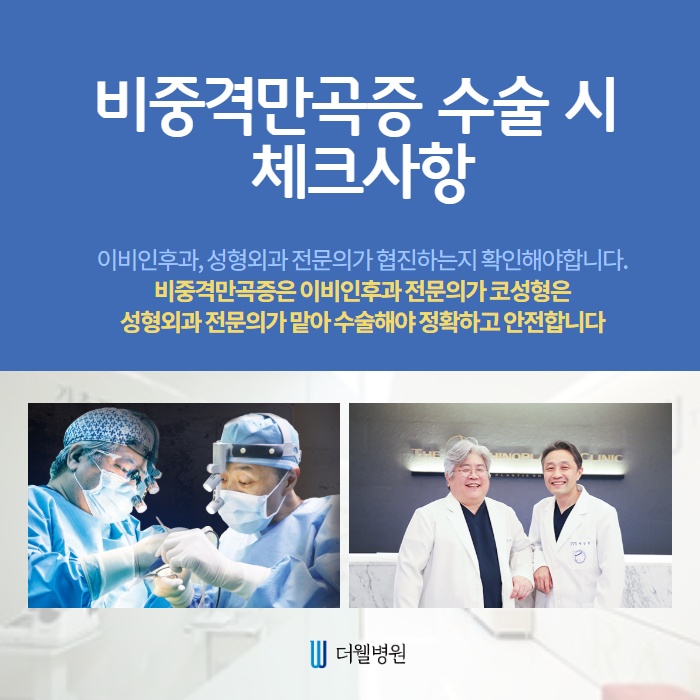 숨을 쉬기가 힘들어요! 비중격 만곡증이란? (8/10)