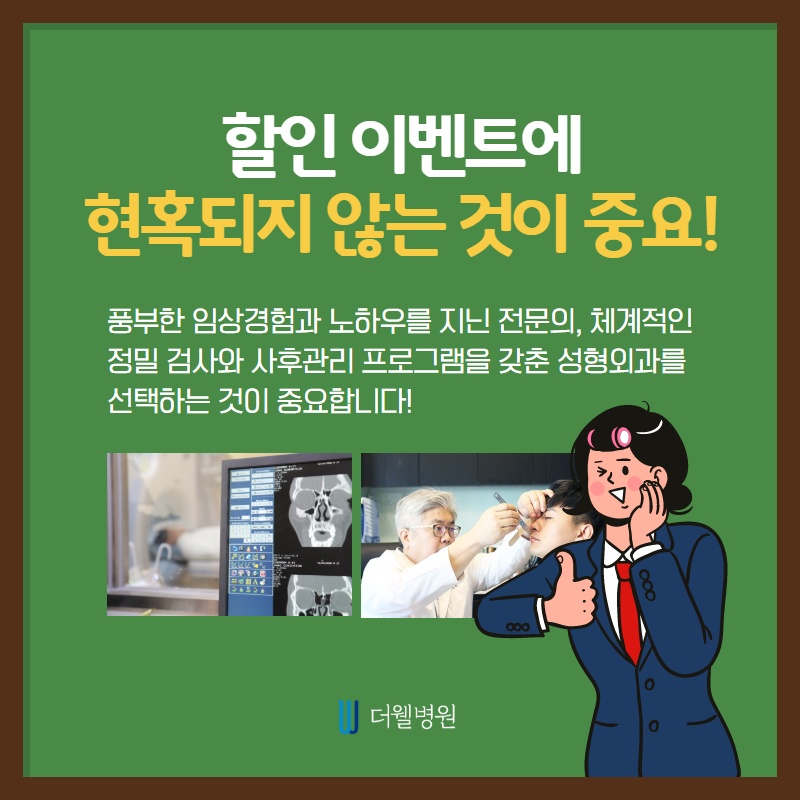겨울방학 코성형에 대해 알고싶다면? (3/9)