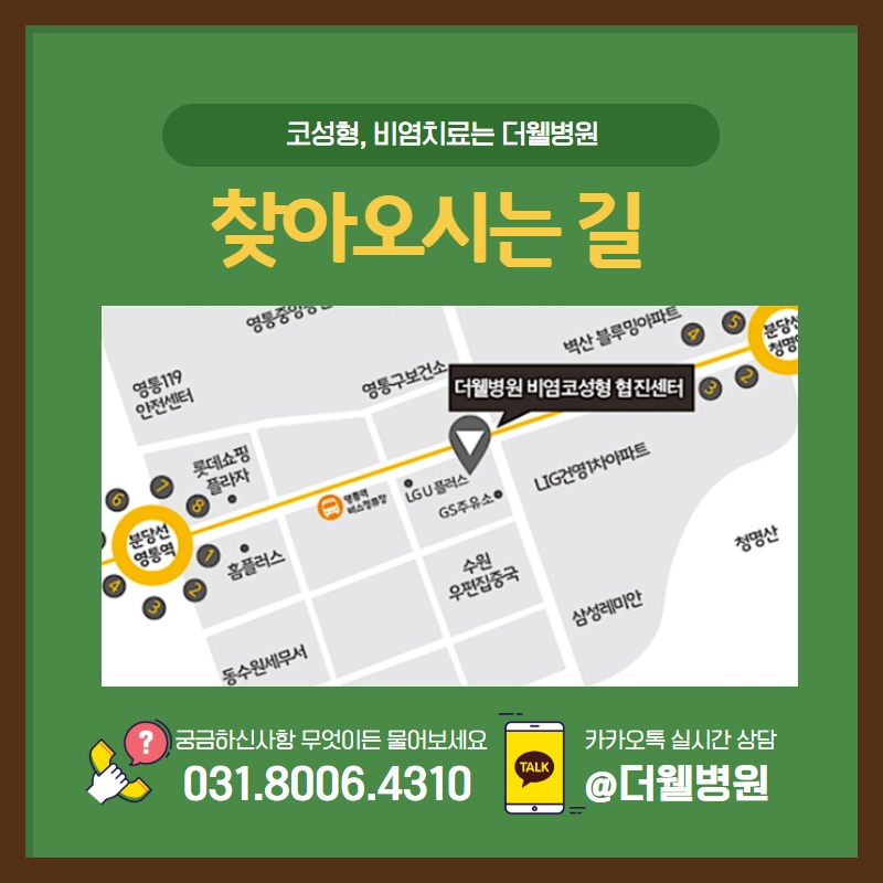 겨울방학 코성형에 대해 알고싶다면? (8/9)