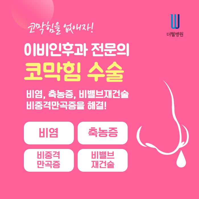 50대 중년 코성형 (3/9)