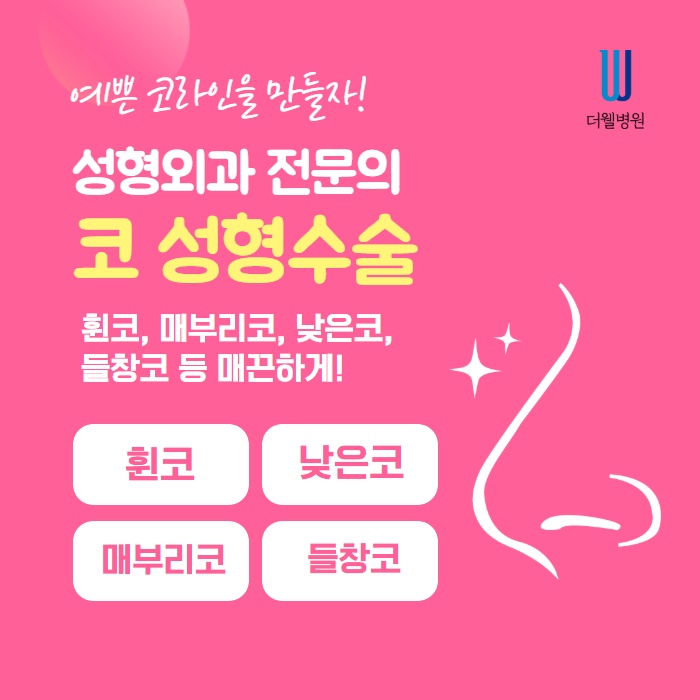 50대 중년 코성형 (4/9)