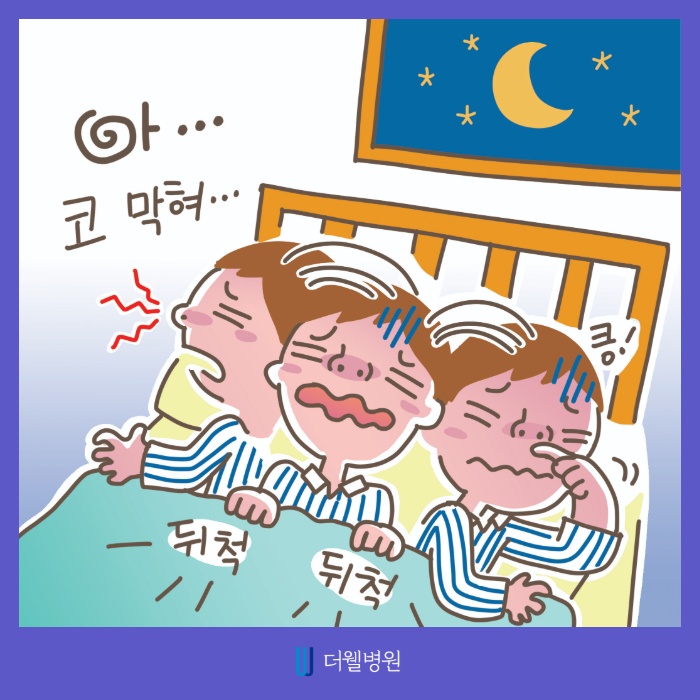 비중격만곡증이란? (2/11)