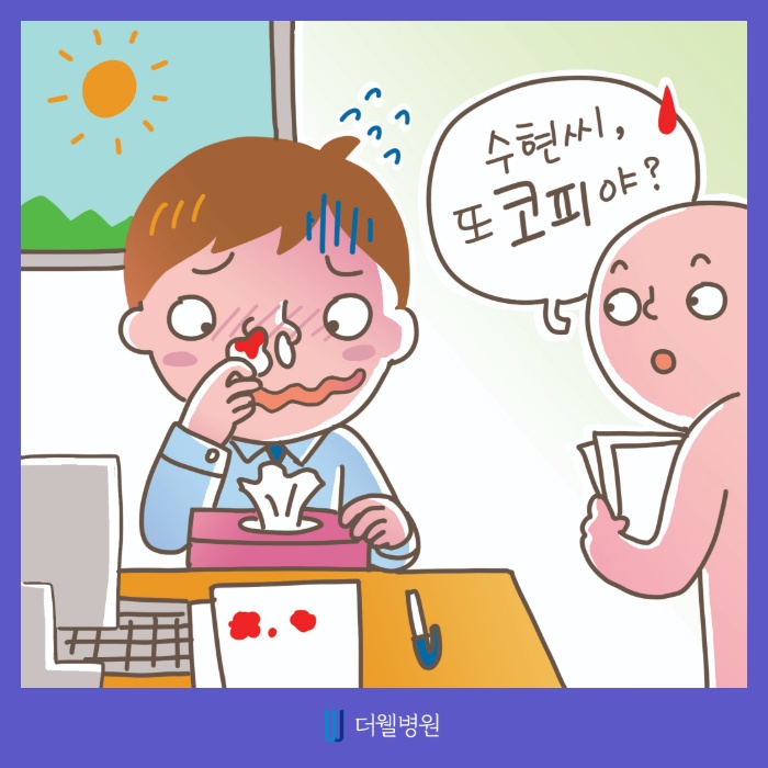 비중격만곡증이란? (3/11)