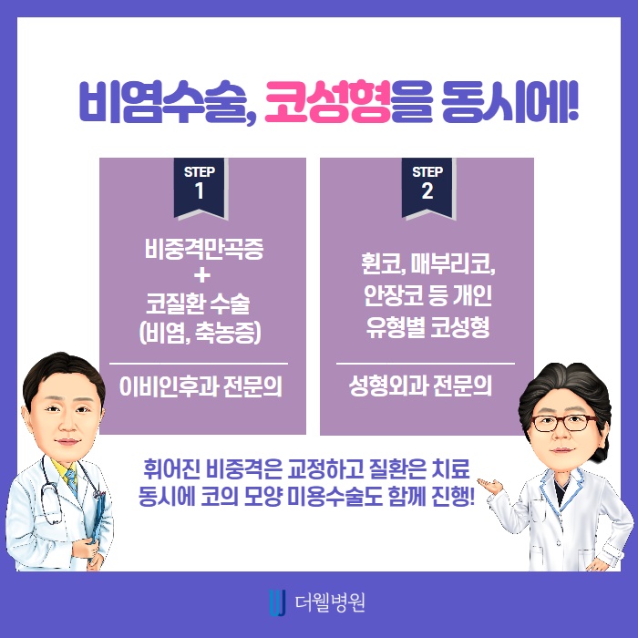 비중격만곡증이란? (8/11)