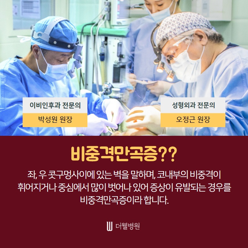 매부리코 수술, 코막힘까지 해결하자! (6/10)