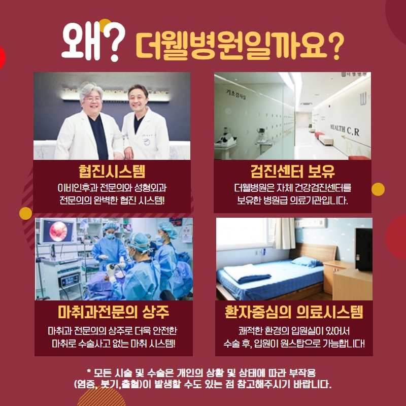 매부리코 수술, 코막힘까지 해결하자! (7/10)
