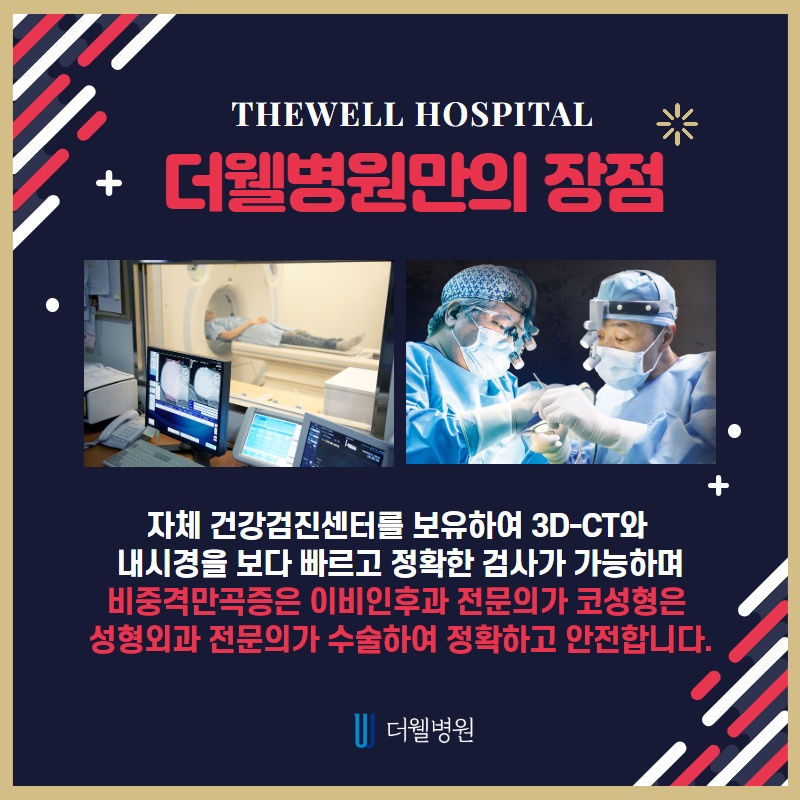 코막힘의 원인, 비중격 만곡증 (7/10)