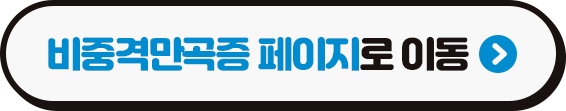 두통과 안면통, 원인은 비중격만곡증?! (3/3)