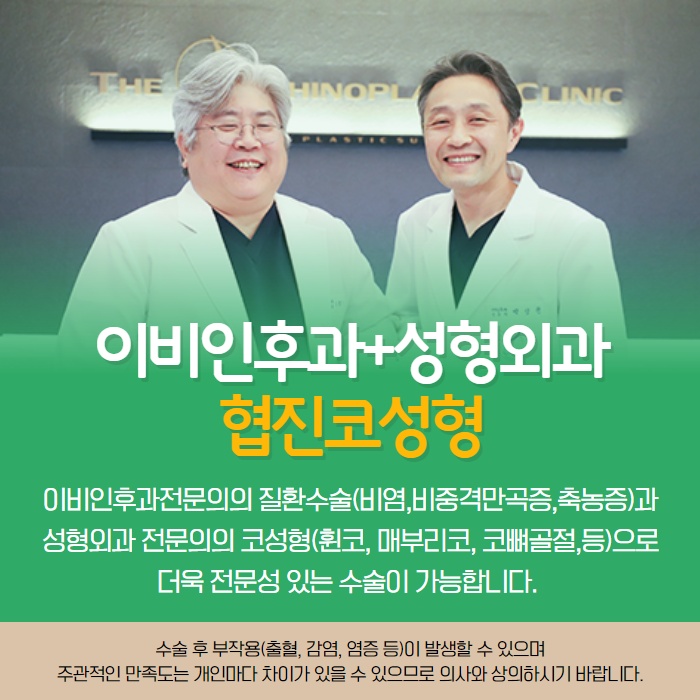 비염환자에게 좋은 코세척법 ! (8/10)