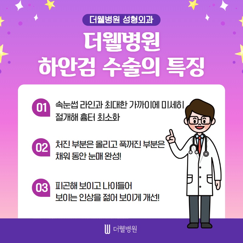 노화의 시작! 눈 밑 처짐! (6/10)