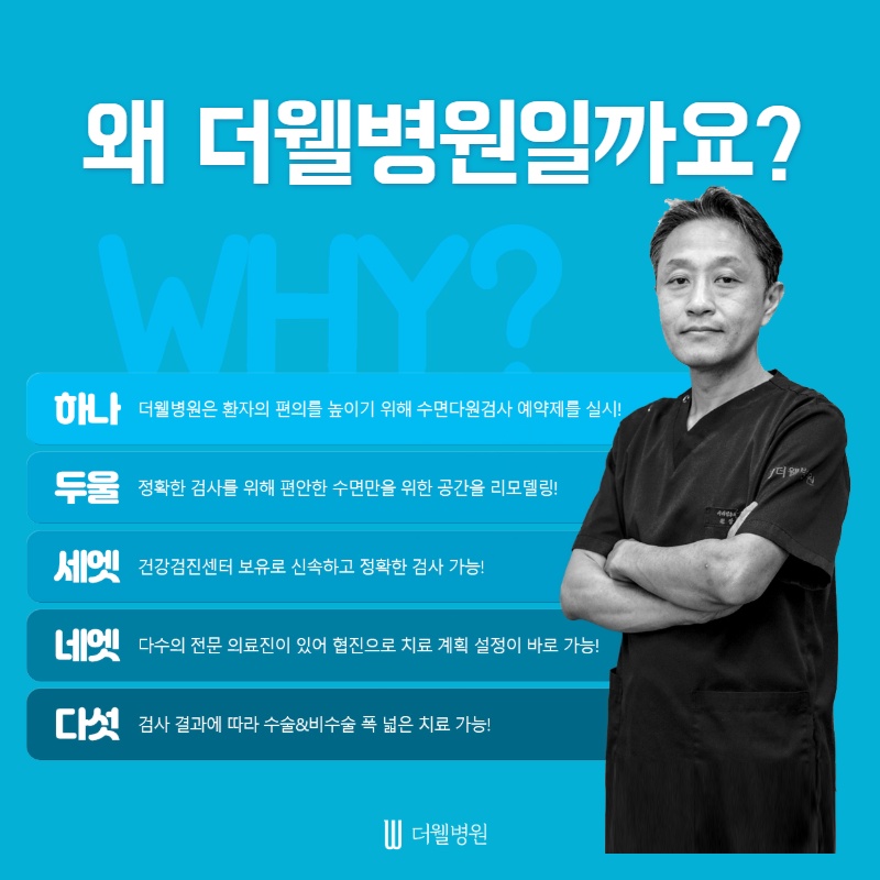 수면의 질을 높이는 방법! 수면다원검사! (7/10)
