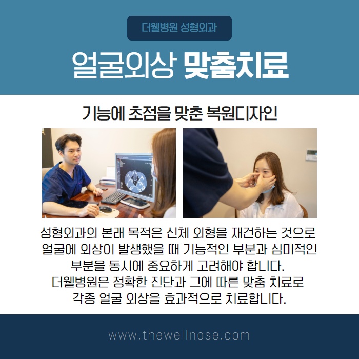 흉터 걱정없이 상처부터 골절까지! (6/10)