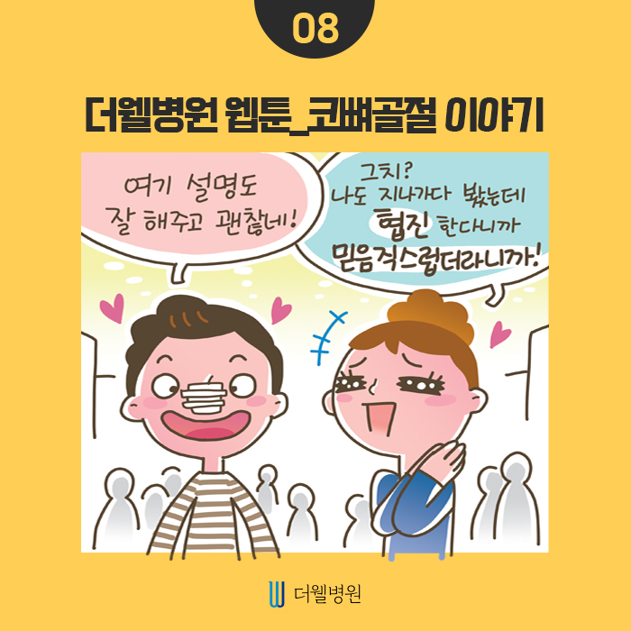 코 뼈 골절 수술은 어디서? (9/13)