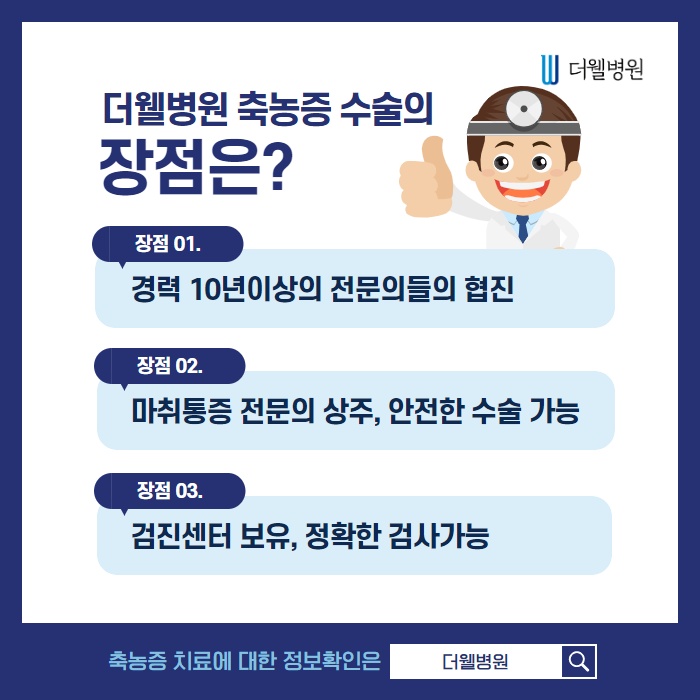 끈적이는 콧물 축농증, 어떻게 치료해야하나요? (6/11)
