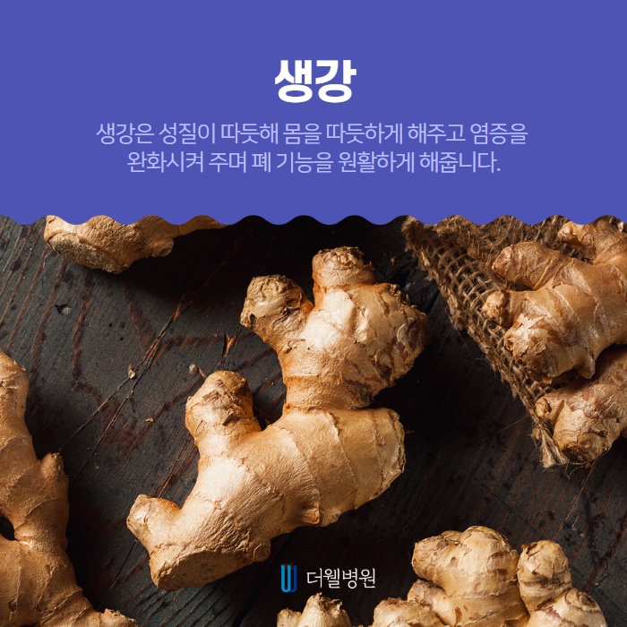 편도 부었을 때 먹으면 좋은음식 5가지! (5/11)