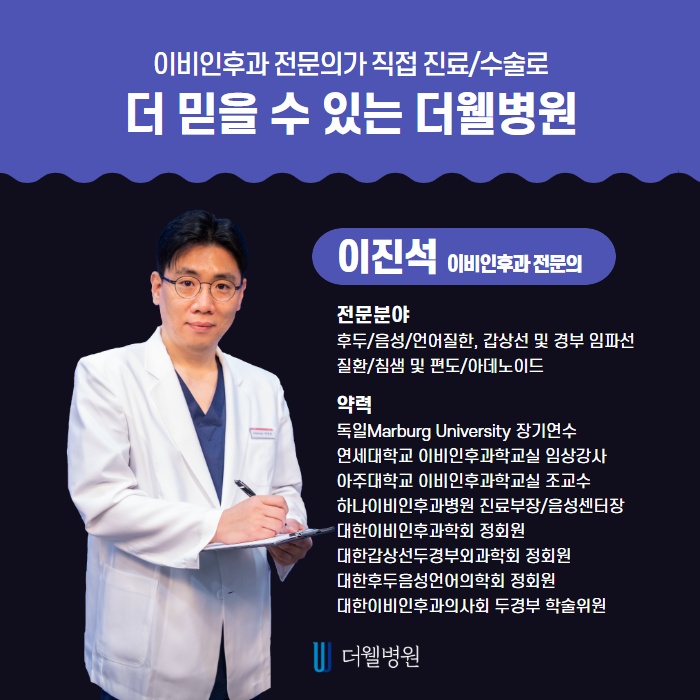 편도 부었을 때 먹으면 좋은음식 5가지! (9/11)