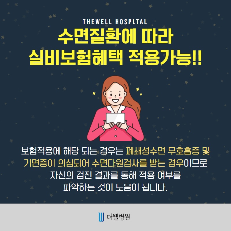 여성코골이는 남성코골이와 다르다?! (9/11)