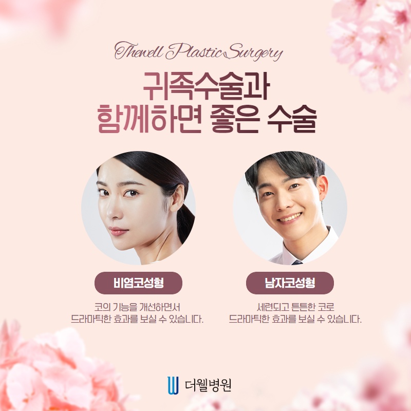 나이 들어보이고 신경쓰이는 팔자주름을 세련된 라인으로! (8/11)