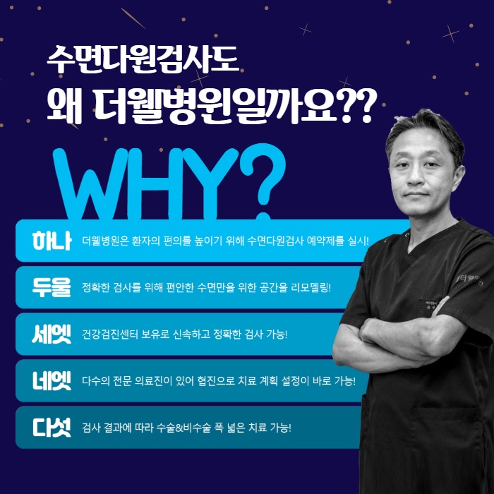 수면장애, 방치하면 위험해요! (7/10)