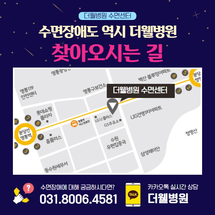 수면장애, 방치하면 위험해요! (9/10)