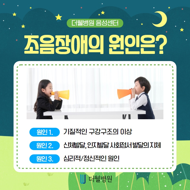 어린이 혀 짧은 소리, 부정확한 발음, 조음/발음장애 치료! (4/10)