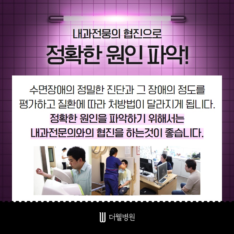 수면무호흡증 방치하면 위험해요! (7/10)
